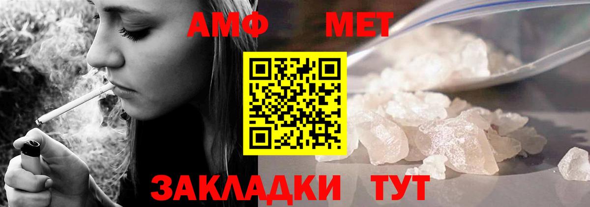 Ханты-Мансийск  Амфетамин  Вход с VPN  АМФ VHQ 