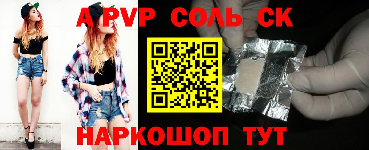 Alpha PVP кристаллы  А ПВП СК КРИС  Ханты-Мансийск  даркнет сайт  Вход с VPN 