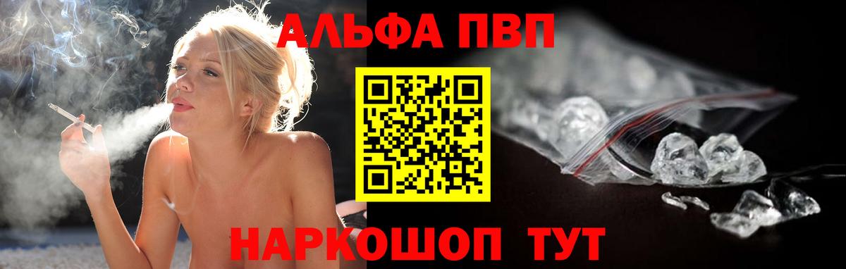 Alfa_PVP Crystall Ханты-Мансийск
