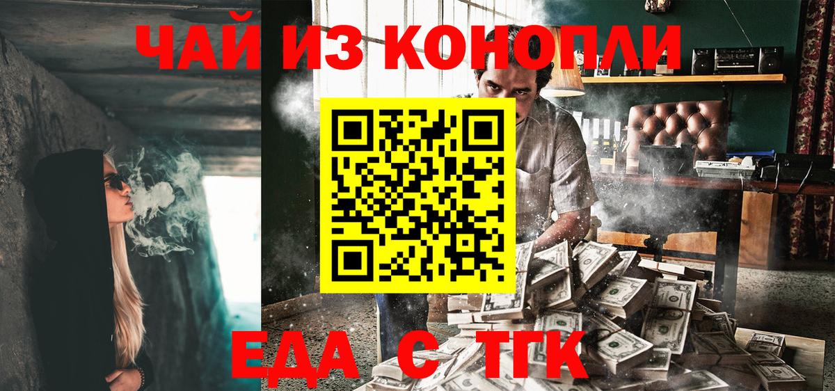 Ханты-Мансийск  Печенье с ТГК марихуана  Вход с VPN 
