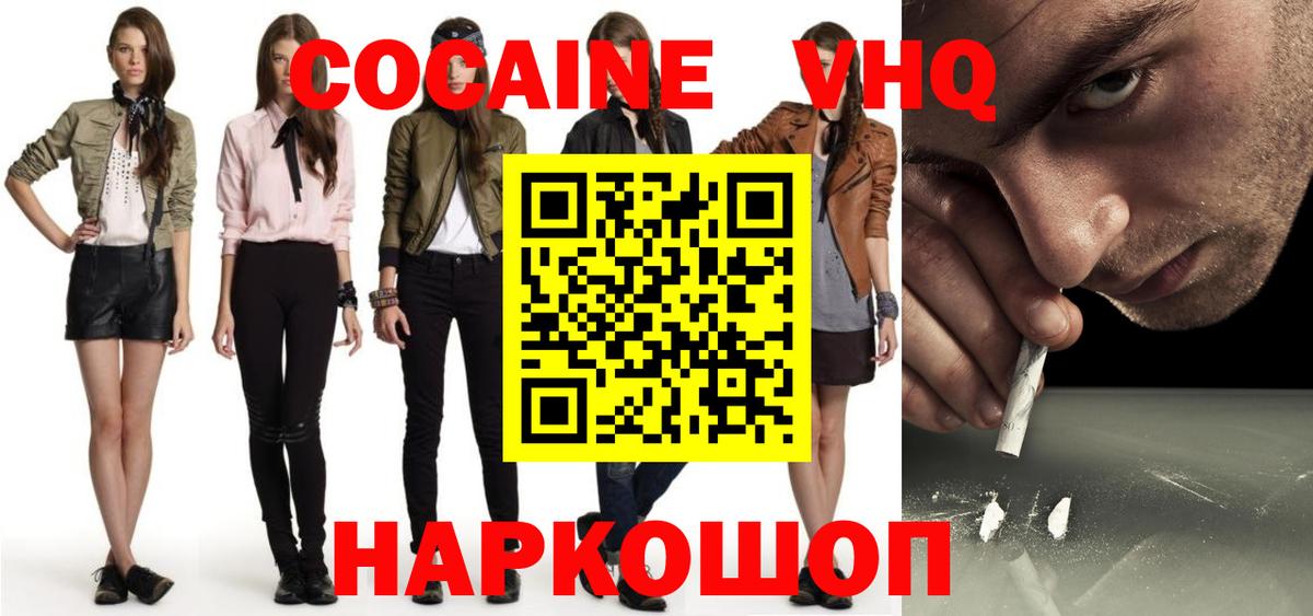 COCAIN Боливия  Вход с VPN  Ханты-Мансийск  Cocaine  Кокаин 98% 