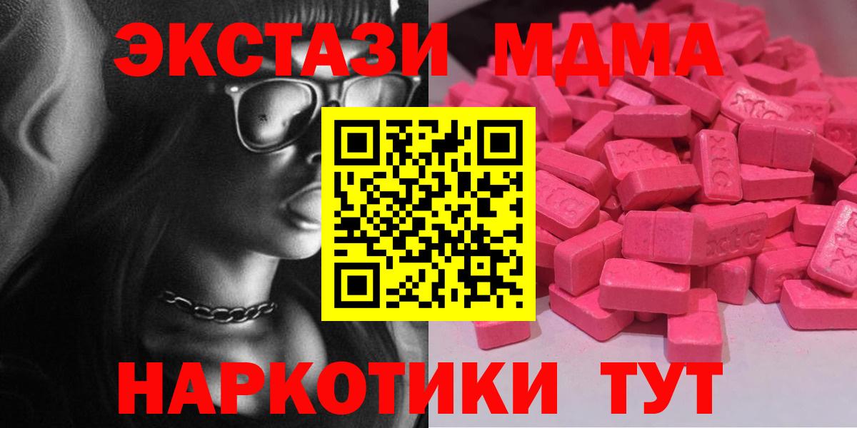 Ханты-Мансийск  ЭКСТАЗИ mix  Вход с VPN  Ecstasy  Экстази круглые 