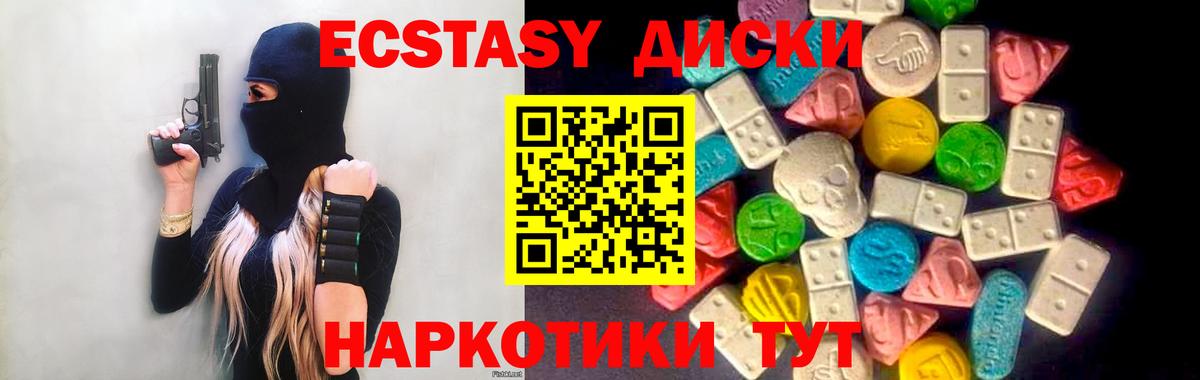 Экстази MDMA Ханты-Мансийск
