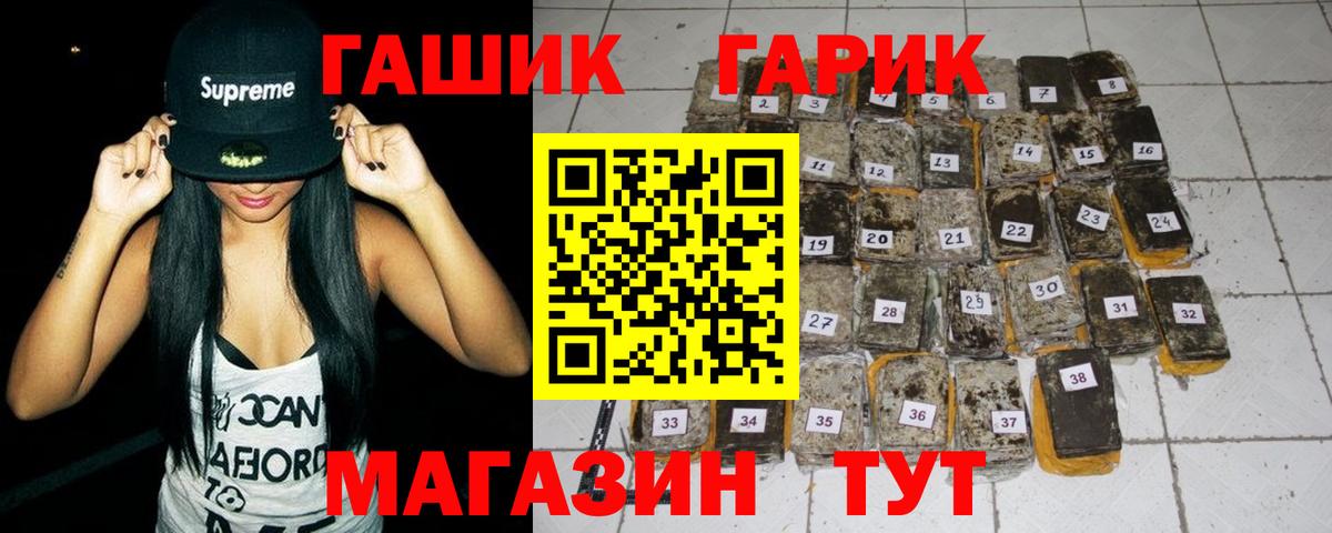 ГАШИШ гарик  Вход с VPN  Ханты-Мансийск  ГАШ индика сатива 