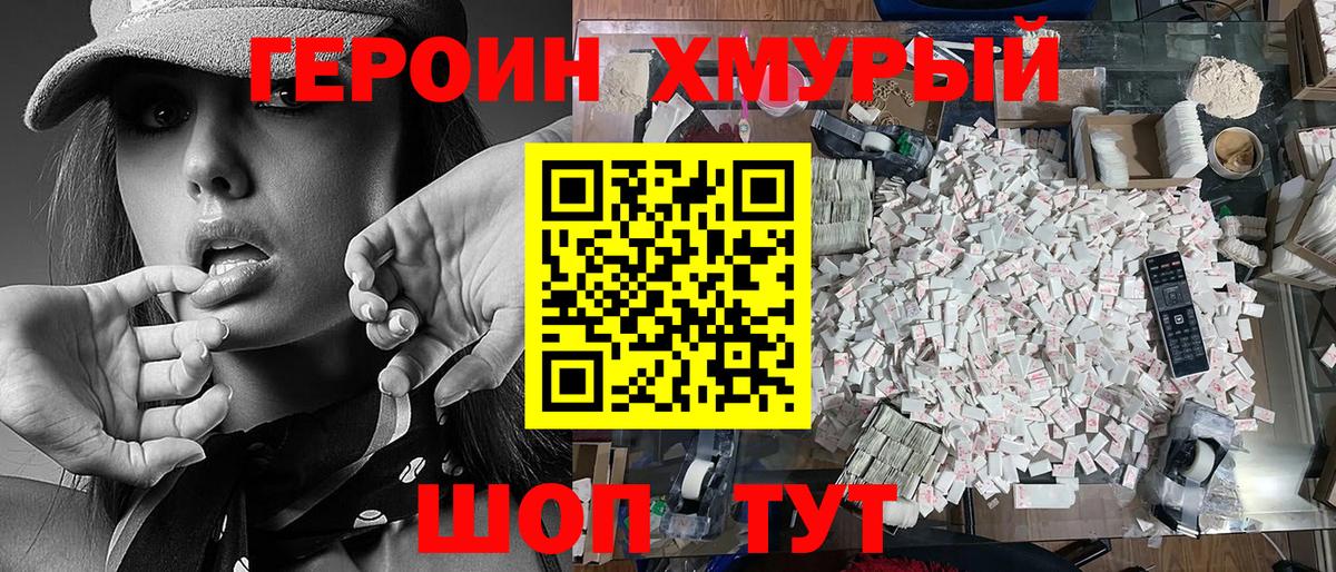 Ханты-Мансийск  Героин афганец  Вход с VPN 