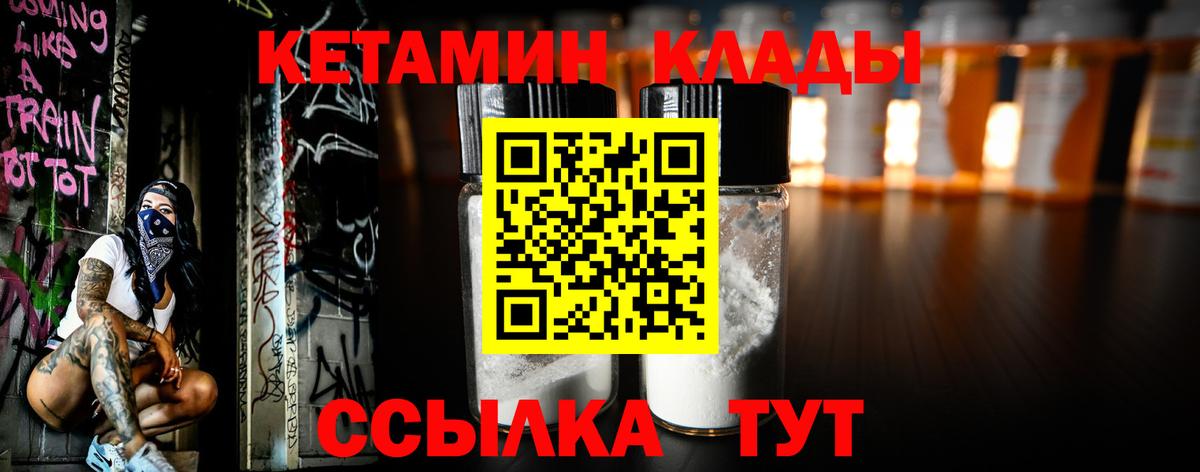 КЕТАМИН VHQ  КЕТАМИН VHQ  Ханты-Мансийск  Вход с VPN 