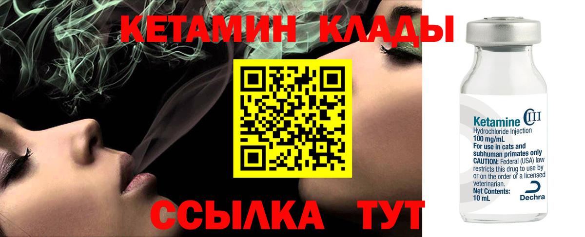 КЕТАМИН VHQ Ханты-Мансийск
