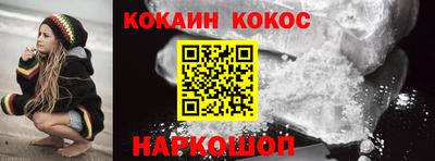 кокаин VHQ Новокубанск
