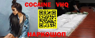 наркотики Новозыбков