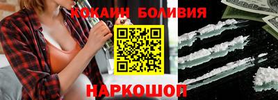 кокаин VHQ Новокубанск