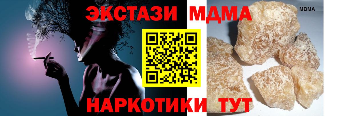 MDMA  Вход с VPN  Ханты-Мансийск  MDMA кристаллы 