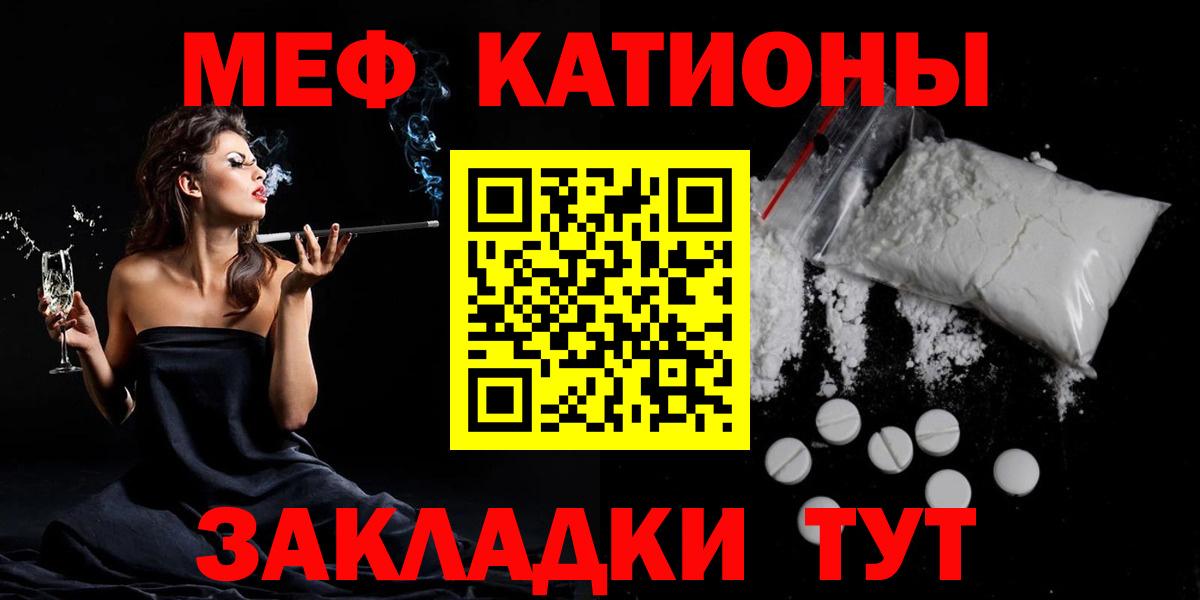 МЯУ-МЯУ  Меф 4 MMC  МЯУ-МЯУ мука  Вход с VPN  Ханты-Мансийск  Мефедрон 