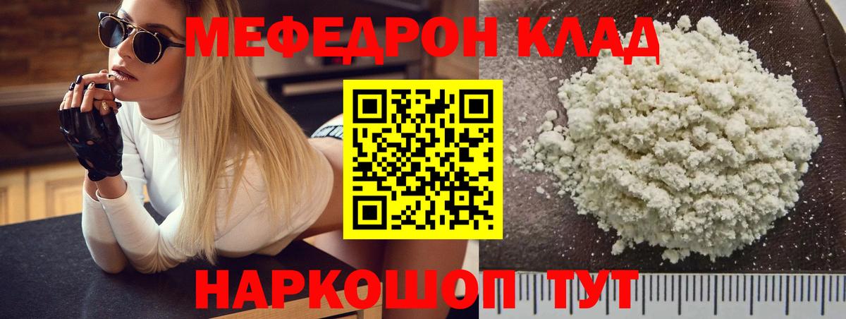 Мефедрон кристаллы Ханты-Мансийск