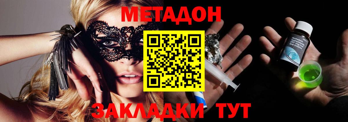 это какой сайт  Вход с VPN  Ханты-Мансийск  Метадон белоснежный 