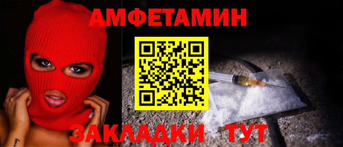 МЕТАМФЕТАМИН кристалл Ханты-Мансийск