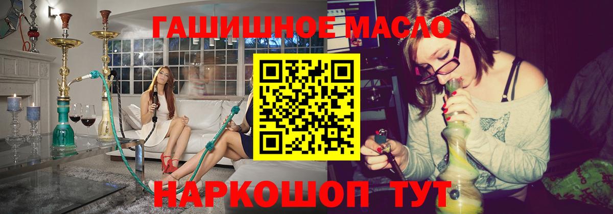 Дистиллят ТГК гашишное масло  ТГК THC oil  Ханты-Мансийск  Вход с VPN 