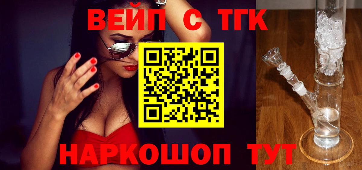 ТГК THC oil Ханты-Мансийск